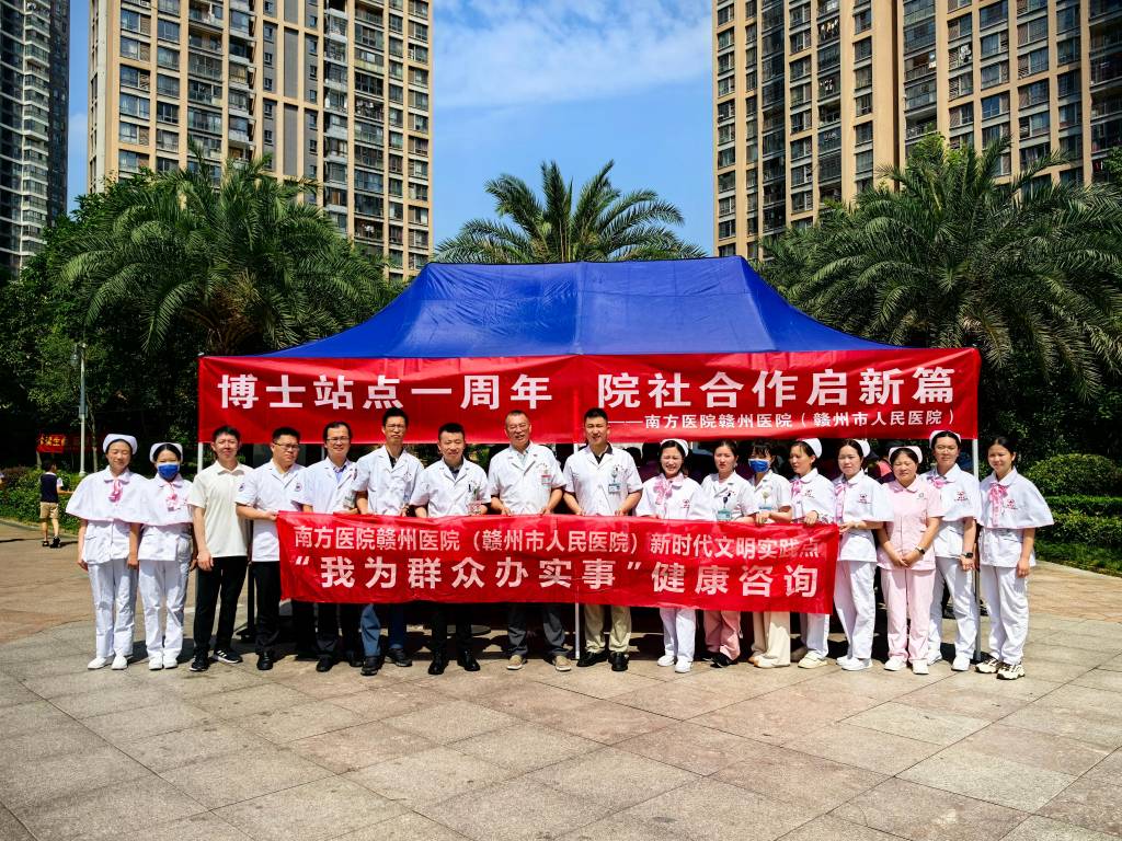 公園壹號(hào)開(kāi)展南方醫(yī)院贛州醫(yī)院博士團(tuán)隊(duì)進(jìn)社區(qū)大型義診活動(dòng)